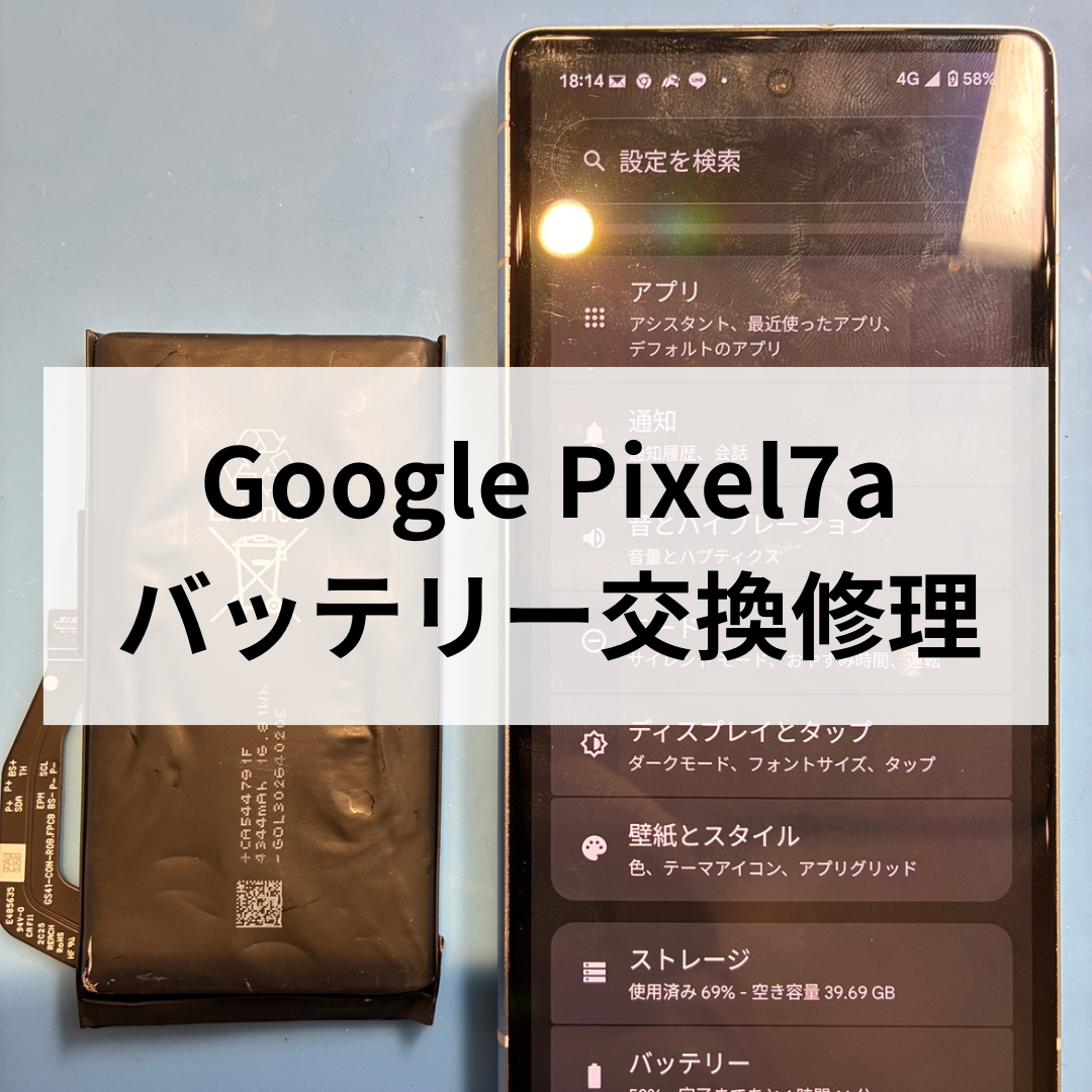 📱スマホ修理工房天神地下街店 Google Pixel 7a バッテリー膨張修理事例 🔋💥